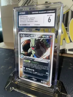 2004 Pokemon Black Deck Kit Dark Tyranitar Japanese 1st Edition Holo R - CGC 6 - Image 3