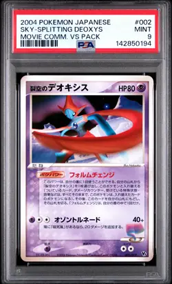 2004 POKEMON JAPANESE MOVIE COMMEMORATION VS PACK SKY-SPLITTING DEOXYS PSA 9 - Image 1
