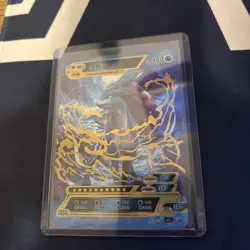 Suicune GX Pokemon ID 2024 FULL ART Gold Foil Holo STR 24/120 - Image 1