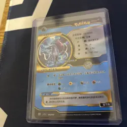 Suicune GX Pokemon ID 2024 FULL ART Gold Foil Holo STR 24/120 - Image 2