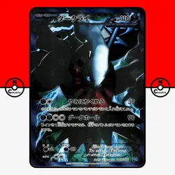 Pokemon Darkrai 005/016 Team Plasma Battle Gift Set PBG Japanese #2 HP - Image 1