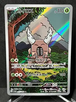Pinsir 067/066 Art Rare Crimson Haze Pokemon Japanese Near Mint - Image 1