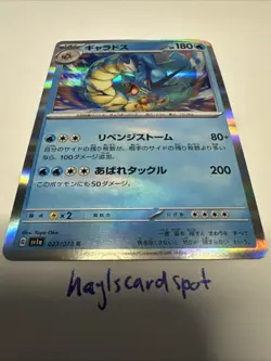 Gyarados 023/073 - Triplet Beat sv1a 2023 - Pokemon Japanese - NM - Image 1