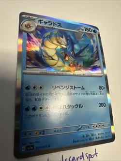 Gyarados 023/073 - Triplet Beat sv1a 2023 - Pokemon Japanese - NM - Image 2