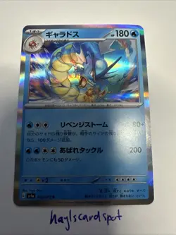 Gyarados 023/073 - Triplet Beat sv1a 2023 - Pokemon Japanese - NM - Image 3