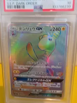 Pokemon Ampharos GX 059/052 Sm8a: Dark Order Holo (Japanese) Psa 10 - Image 2