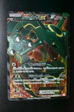 Rayquaza EX 053/050 Dragon Blade 2012 SR Full Art Japanese Pokemon Card - Image 2