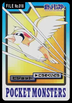 Pokemon Card Bandai Carddass Series 3-4 Pidgeot NO. 018 Japanese - Image 1