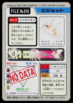 Pokemon Card Bandai Carddass Series 3-4 Pidgeot NO. 018 Japanese - Image 2