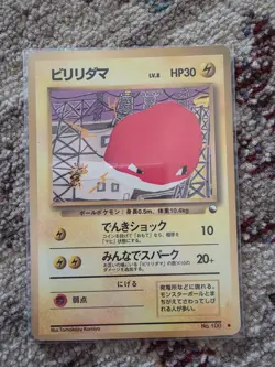 Voltorb Vending Machine Cards Series 2 (Red) Regular (Japanese) - Image 1