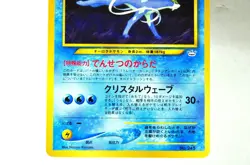 Pokemon card TCG Suicune No.245 Old Back neo Premium File 3 2000 Japanese LP - Image 3