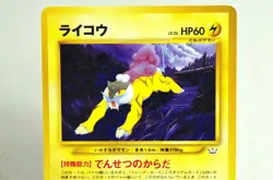Pokemon card TCG Raikou No.243 neo Premium File 3 Old Back 2000 Japanese - Image 2