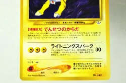 Pokemon card TCG Raikou No.243 neo Premium File 3 Old Back 2000 Japanese - Image 3
