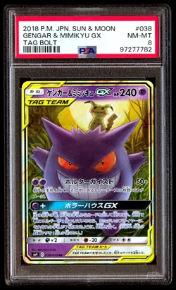 PSA 8 NM Mint Gengar & Mimikyu GX 038/095 Tag Bolt FA 2018 Japanese Card Graded - Image 1