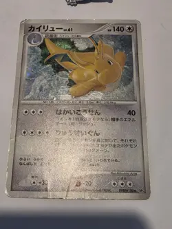 Pokemon TCG Dragonite Holo DPBP 180 Legends Awakened Japanese - Image 2