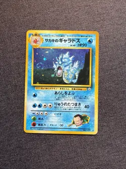 Pokemon Japanese Gym Challenge Giovanni's Gyarados NO. 130 Holo Rare Swirl - Image 1
