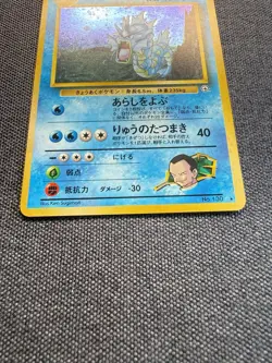 Pokemon Japanese Gym Challenge Giovanni's Gyarados NO. 130 Holo Rare Swirl - Image 2