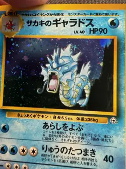 Pokemon Japanese Gym Challenge Giovanni's Gyarados NO. 130 Holo Rare Swirl - Image 4