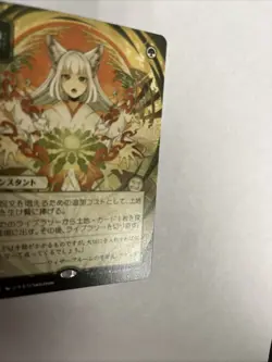 Crop Rotation JP Alternate Art Nonfoil Card #0116 MTG LP - Image 2