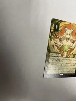 Crop Rotation JP Alternate Art Nonfoil Card #0116 MTG LP - Image 5