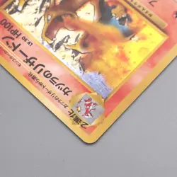 Pokemon Card Blaine's Charizard No.006 Holo Old Back 1999 NM Japanese s698 - Image 4