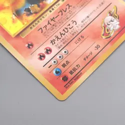 Pokemon Card Blaine's Charizard No.006 Holo Old Back 1999 NM Japanese s698 - Image 5