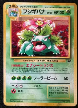 Venusaur Pokemon Card No. 003 Game Boy GB Promo HOLO F/S Rare Retro Japanese - Image 1
