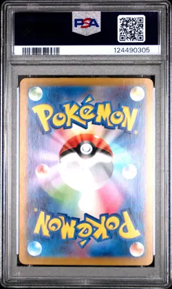 Mew ex - 205/165 - SAR - 151 - Japanese - Pokemon Card - PSA 10 - Image 2