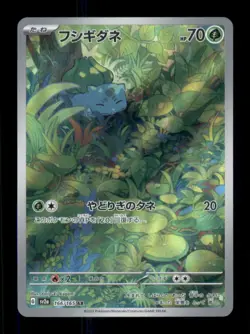 Bulbasaur Art Rare Holofoil SV2a: Pokemon Card 151 166/165 NM - Image 1