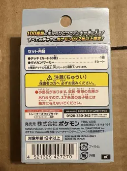 US SELLER In Hand Pokemon MEGA Start Deck 100 Battle Collection Japanese Pikachu - Image 2