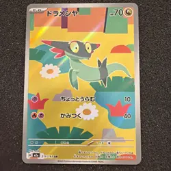 Dreepy 211/193 holo Art Rare MEGA Dream ex Pokemon Japanese NM - Image 1