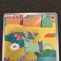 Dreepy 211/193 holo Art Rare MEGA Dream ex Pokemon Japanese NM - Image 2