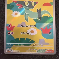 Dreepy 211/193 holo Art Rare MEGA Dream ex Pokemon Japanese NM - Image 3
