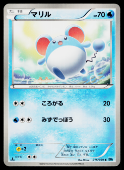 MARILL 015/059 FREEZE BOLT JAPANESE POKEMON TCG - Image 1