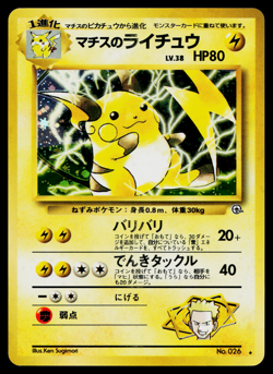 LT. SURGE'S RAICHU No.026 GYM CHALLENGE JAPANESE POKEMON TCG - Image 1