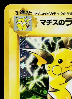 LT. SURGE'S RAICHU No.026 GYM CHALLENGE JAPANESE POKEMON TCG - Image 2