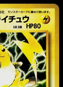 LT. SURGE'S RAICHU No.026 GYM CHALLENGE JAPANESE POKEMON TCG - Image 3
