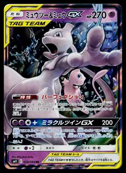 Mewtwo & Mew GX 029/094 Double Rare Miracle Twin Pokemon Japanese Near Mint - Image 1