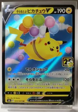 Pokemon 25th Anniversary S8a - Flying Pikachu V 023/028 Holo Card - Pack Mint - Image 1