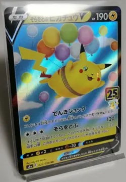 Pokemon 25th Anniversary S8a - Flying Pikachu V 023/028 Holo Card - Pack Mint - Image 3