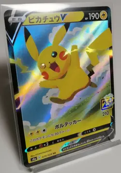 Pokemon 25th Anniversary S8a - Pikachu V 020/028 Holo Card - Pack Mint - Image 3