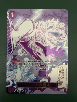 One Piece Gum-Gum Giant OP09-078 Japanese R Alternate Art NM - Image 1