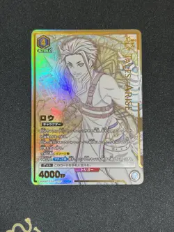 UNION ARENA Tales of Arise UA06BT/TOA-1-025 SR ☆☆ Law - Image 1