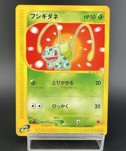 Bulbasaur McDonald's Promo 001/018 2002 Moderately Played Japanese Pokemon Card - Image 1