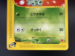 Bulbasaur McDonald's Promo 001/018 2002 Moderately Played Japanese Pokemon Card - Image 3