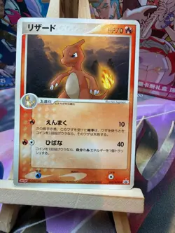 Charmeleon 053/ADV-P Promo Meiji Pokemon Japanese MP - Image 1