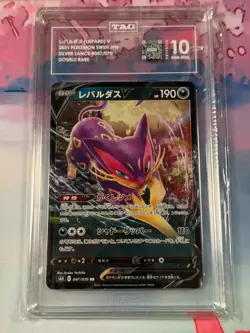 Liepard V 047/070 S6h: Pokemon Silver Lance Holo (Japanese) TAG Gem Mint 10 - Image 1