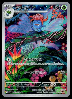 Gloom 109/108 Art Rare Ruler of the Black Flame Pokemon Japanese Near Mint - Image 1