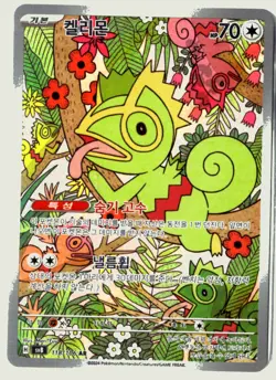 Pokemon Kecleon IR SV8: Super Electric Breaker (Surging Sparks) 118/106 NM - Image 1