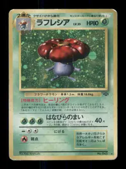 Vileplume Holo Rare Holofoil Pokemon Jungle MP - Image 1
